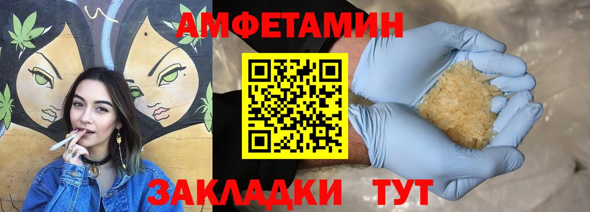 АМФЕТАМИН Premium Губкин