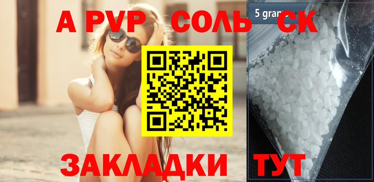 A PVP крисы CK Губкин