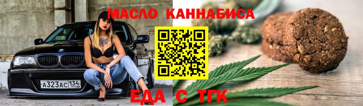 Cannafood конопля Губкин