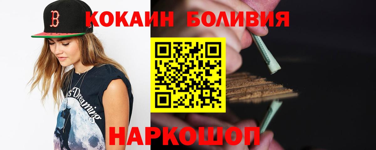 Кокаин Fish Scale  Вход с VPN  Губкин  COCAIN Columbia 