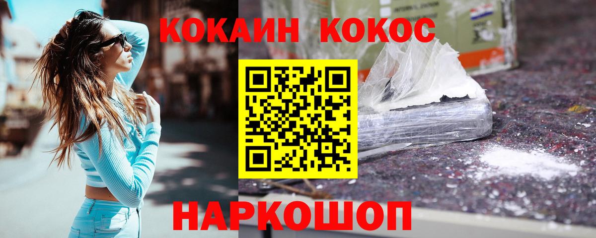 Cocaine Перу Губкин