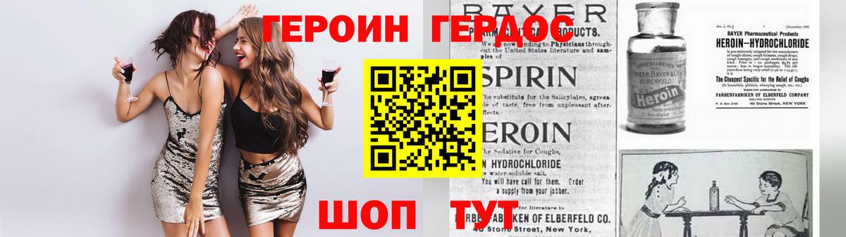 ГЕРОИН Афган  ГЕРОИН  Губкин  Вход с VPN 