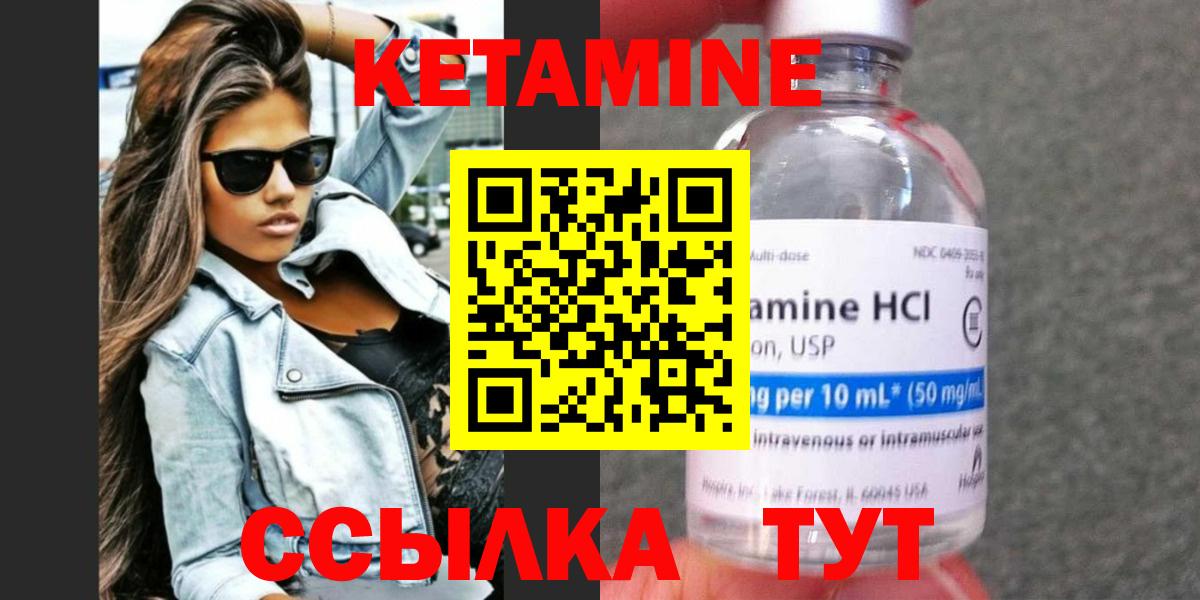 КЕТАМИН VHQ  КЕТАМИН VHQ  Губкин  Вход с VPN 