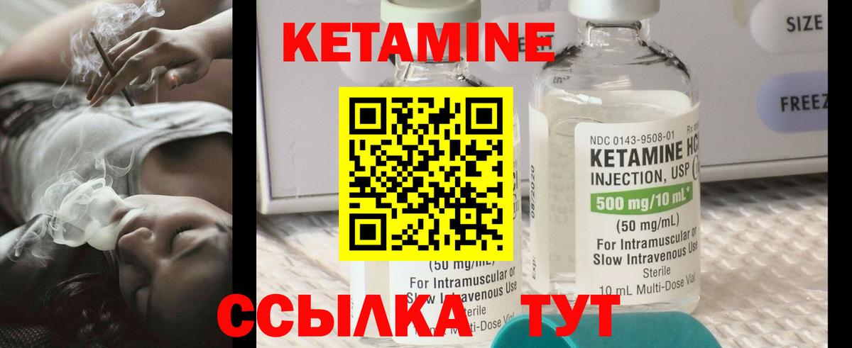 КЕТАМИН ketamine Губкин