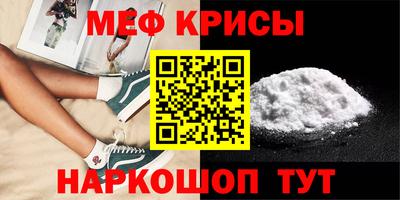 мяу мяу кристалл Кулебаки