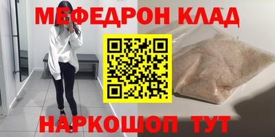 мяу мяу кристалл Кулебаки