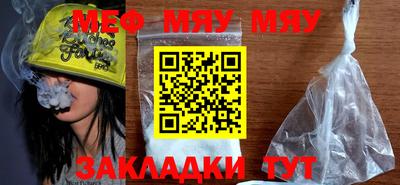 мяу мяу кристалл Кулебаки