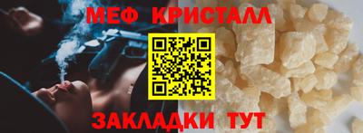 мяу мяу кристалл Кулебаки