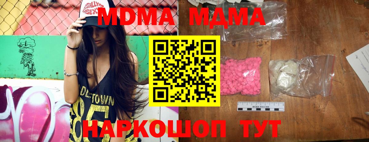 Губкин  МДМА  MDMA crystal  Вход с VPN  MDMA crystal 