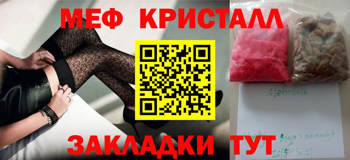 Губкин  Мефедрон мяу мяу  Вход с VPN  МЕФ  Меф VHQ 