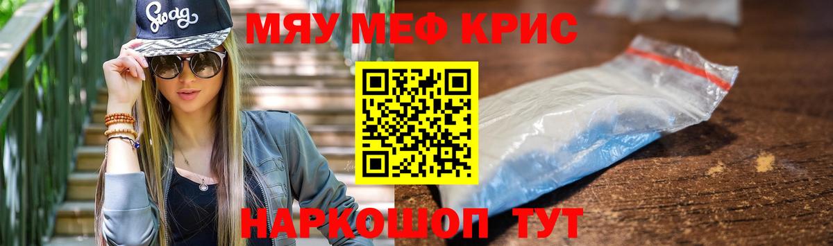 МЕФ мука Губкин