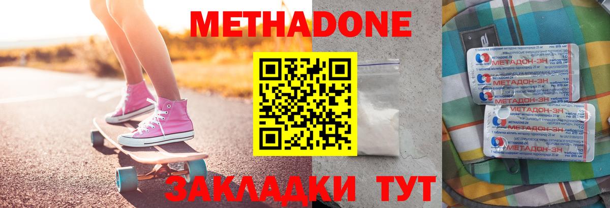 Губкин  МЕТАДОН белоснежный  Вход с VPN 
