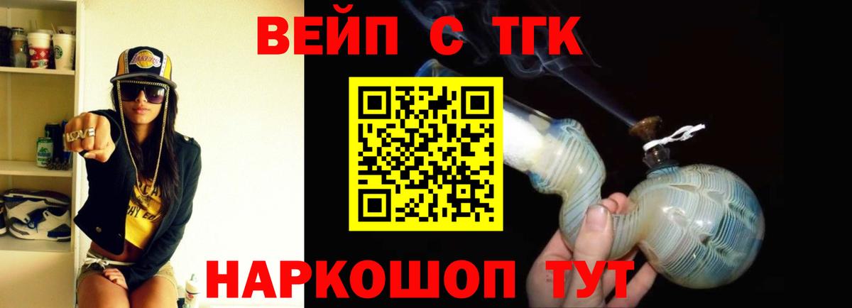 ТГК жижа Губкин